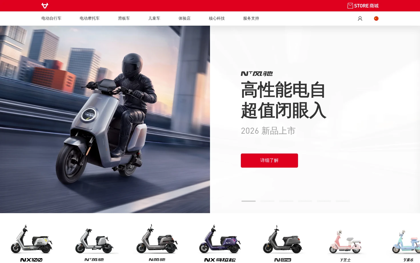 Niu 页面快照